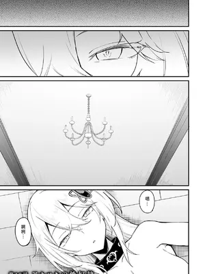 [ふじはん、ルナ・ウサギ] 不老不死少女の苗床旅行記 2 [不会汉化汉化组汉化]_125