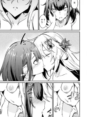 [ふじはん、ルナ・ウサギ] 不老不死少女の苗床旅行記 2 [不会汉化汉化组汉化]_023