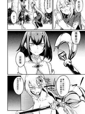 [ふじはん、ルナ・ウサギ] 不老不死少女の苗床旅行記 2 [不会汉化汉化组汉化]_014