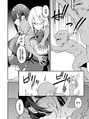 [ふじはん、ルナ・ウサギ] 不老不死少女の苗床旅行記 2 [不会汉化汉化组汉化]_050