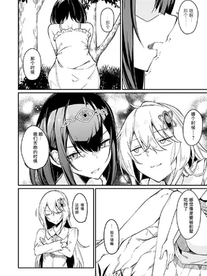 [ふじはん、ルナ・ウサギ] 不老不死少女の苗床旅行記 2 [不会汉化汉化组汉化]_040