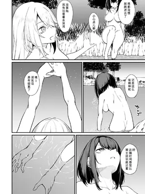 [ふじはん、ルナ・ウサギ] 不老不死少女の苗床旅行記 2 [不会汉化汉化组汉化]_098