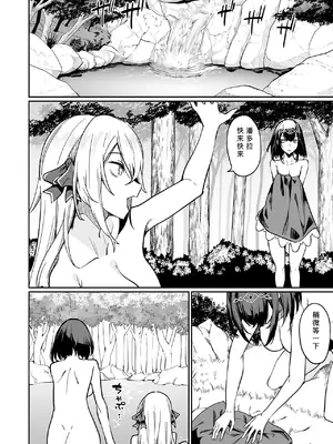 [ふじはん、ルナ・ウサギ] 不老不死少女の苗床旅行記 2 [不会汉化汉化组汉化]_016