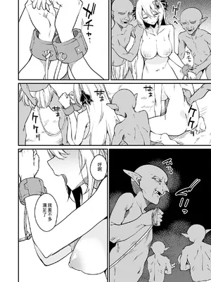 [ふじはん、ルナ・ウサギ] 不老不死少女の苗床旅行記 2 [不会汉化汉化组汉化]_080