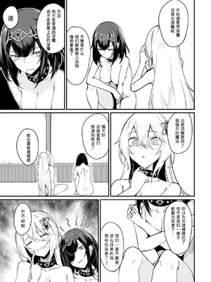 [ふじはん、ルナ・ウサギ] 不老不死少女の苗床旅行記 2 [不会汉化汉化组汉化]_131