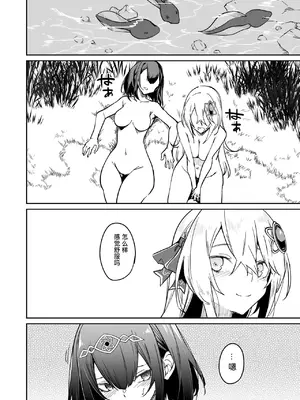 [ふじはん、ルナ・ウサギ] 不老不死少女の苗床旅行記 2 [不会汉化汉化组汉化]_034