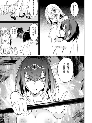 [ふじはん、ルナ・ウサギ] 不老不死少女の苗床旅行記 2 [不会汉化汉化组汉化]_101