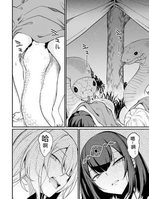 [ふじはん、ルナ・ウサギ] 不老不死少女の苗床旅行記 2 [不会汉化汉化组汉化]_106