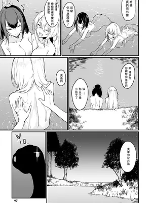 [ふじはん、ルナ・ウサギ] 不老不死少女の苗床旅行記 2 [不会汉化汉化组汉化]_099