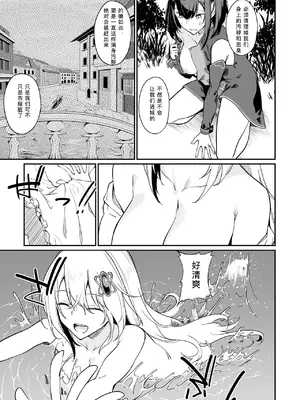 [ふじはん、ルナ・ウサギ] 不老不死少女の苗床旅行記 2 [不会汉化汉化组汉化]_097