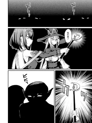 [ふじはん、ルナ・ウサギ] 不老不死少女の苗床旅行記 2 [不会汉化汉化组汉化]_048