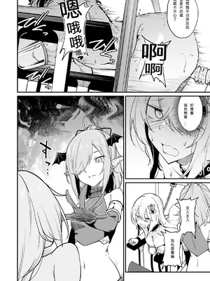 [ふじはん、ルナ・ウサギ] 不老不死少女の苗床旅行記 2 [不会汉化汉化组汉化]_146