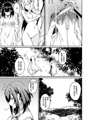 [ふじはん、ルナ・ウサギ] 不老不死少女の苗床旅行記 2 [不会汉化汉化组汉化]_091