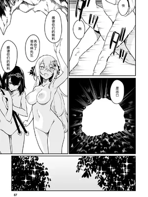 [ふじはん、ルナ・ウサギ] 不老不死少女の苗床旅行記 2 [不会汉化汉化组汉化]_089