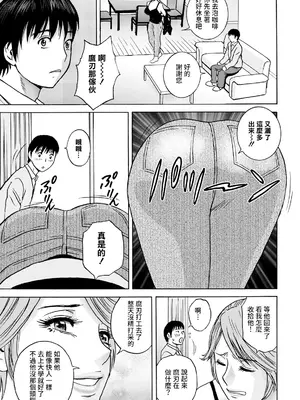 [英丸] 白昼に舞う巨乳 第1話 (アクションピザッツ 2024年6月号) [中国翻訳] [DL版]_07