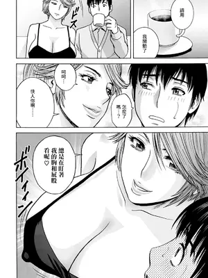 [英丸] 白昼に舞う巨乳 第1話 (アクションピザッツ 2024年6月号) [中国翻訳] [DL版]_08