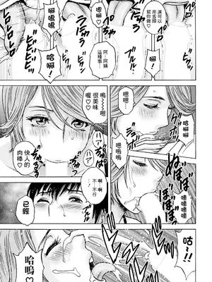 [英丸] 白昼に舞う巨乳 第1話 (アクションピザッツ 2024年6月号) [中国翻訳] [DL版]_11