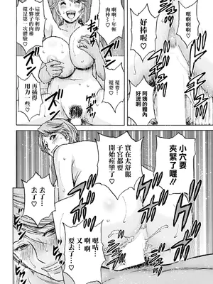 [英丸] 白昼に舞う巨乳 第1話 (アクションピザッツ 2024年6月号) [中国翻訳] [DL版]_16