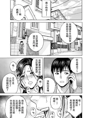 [英丸] 白昼に舞う巨乳 第1話 (アクションピザッツ 2024年6月号) [中国翻訳] [DL版]_05