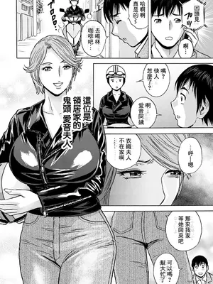 [英丸] 白昼に舞う巨乳 第1話 (アクションピザッツ 2024年6月号) [中国翻訳] [DL版]_06