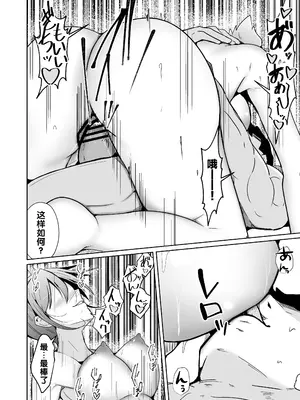 [いわした書店 (いわした)] Swap connect 素晴らしき、異性体交換｜接触交换~与异性的奇妙交换 [梅水瓶汉化]_36