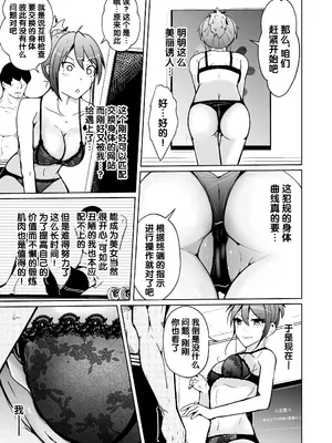 [いわした書店 (いわした)] Swap connect 素晴らしき、異性体交換｜接触交换~与异性的奇妙交换 [梅水瓶汉化]_07