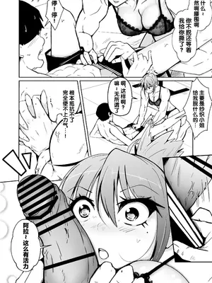 [いわした書店 (いわした)] Swap connect 素晴らしき、異性体交換｜接触交换~与异性的奇妙交换 [梅水瓶汉化]_16