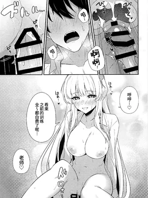 (C105) [いなり工房 (天然いなり)] 生塩ノアの早漏改善記録 (ブルーアーカイブ)｜生盐诺亚的早泄改善记录 [欶澜汉化组]_21