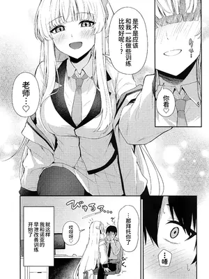 (C105) [いなり工房 (天然いなり)] 生塩ノアの早漏改善記録 (ブルーアーカイブ)｜生盐诺亚的早泄改善记录 [欶澜汉化组]_07