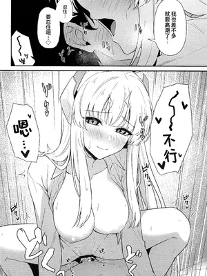 (C105) [いなり工房 (天然いなり)] 生塩ノアの早漏改善記録 (ブルーアーカイブ)｜生盐诺亚的早泄改善记录 [欶澜汉化组]_20