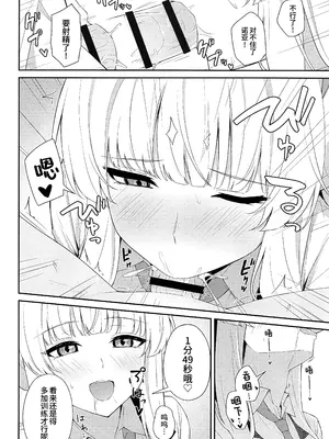 (C105) [いなり工房 (天然いなり)] 生塩ノアの早漏改善記録 (ブルーアーカイブ)｜生盐诺亚的早泄改善记录 [欶澜汉化组]_12