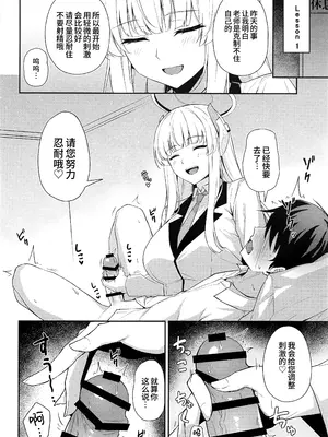 (C105) [いなり工房 (天然いなり)] 生塩ノアの早漏改善記録 (ブルーアーカイブ)｜生盐诺亚的早泄改善记录 [欶澜汉化组]_08