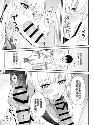 (C105) [いなり工房 (天然いなり)] 生塩ノアの早漏改善記録 (ブルーアーカイブ)｜生盐诺亚的早泄改善记录 [欶澜汉化组]_11