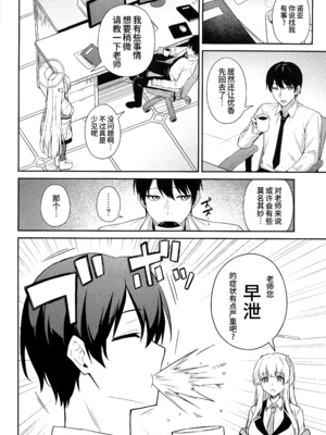 (C105) [いなり工房 (天然いなり)] 生塩ノアの早漏改善記録 (ブルーアーカイブ)｜生盐诺亚的早泄改善记录 [欶澜汉化组]_04