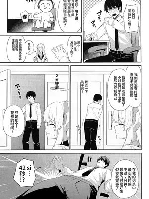 (C105) [いなり工房 (天然いなり)] 生塩ノアの早漏改善記録 (ブルーアーカイブ)｜生盐诺亚的早泄改善记录 [欶澜汉化组]_05