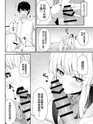 (C105) [いなり工房 (天然いなり)] 生塩ノアの早漏改善記録 (ブルーアーカイブ)｜生盐诺亚的早泄改善记录 [欶澜汉化组]_10