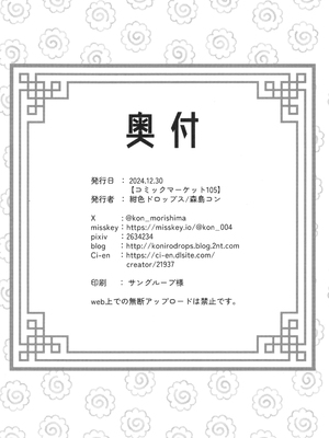 (C105) [紺色ドロップス (森島コン)] ブタも歩けば棒に当たる (らんま1／2)｜偷鸡不成蚀只猪 [白杨汉化组]_35