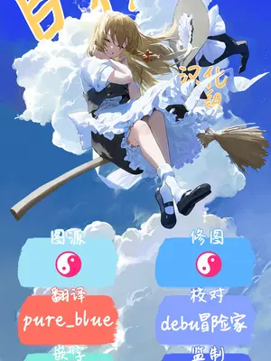 (C105) [紺色ドロップス (森島コン)] ブタも歩けば棒に当たる (らんま1／2)｜偷鸡不成蚀只猪 [白杨汉化组]_38