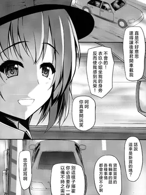 (秋季例大祭4) [過疎座間 (HYDRANT)] 衣玖さんの休日の過ごし方 (東方Project) [中国翻訳]_03