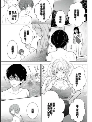 [歌鳴リナ] ギャルにぱちゃんはせまられたい Vol.2 [中国翻訳]_115