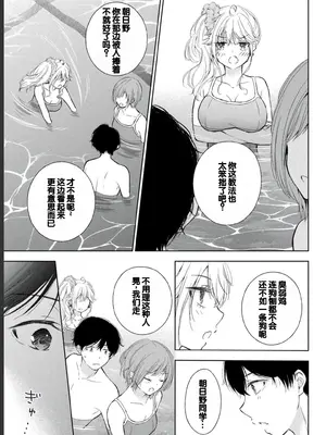 [歌鳴リナ] ギャルにぱちゃんはせまられたい Vol.2 [中国翻訳]_037