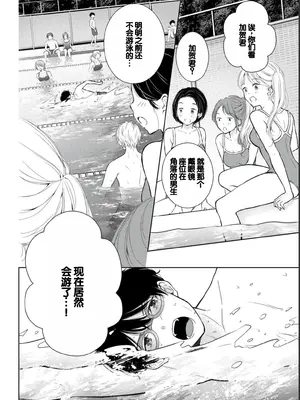 [歌鳴リナ] ギャルにぱちゃんはせまられたい Vol.2 [中国翻訳]_114