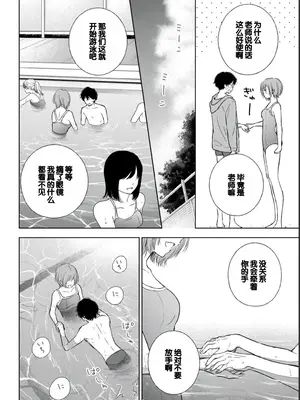 [歌鳴リナ] ギャルにぱちゃんはせまられたい Vol.2 [中国翻訳]_034