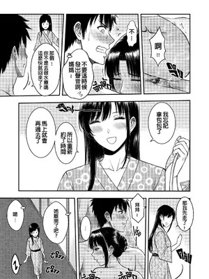 [XTER] 私の親子丼 [中國語][無修正]_32