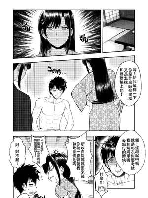 [XTER] 私の親子丼 [中國語][無修正]_41