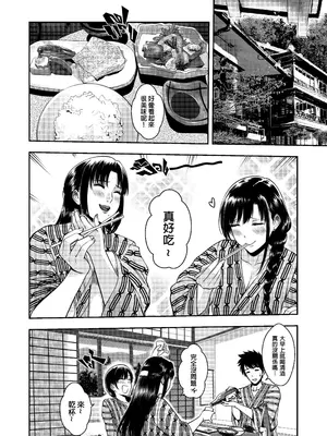 [XTER] 私の親子丼 [中國語][無修正]_05