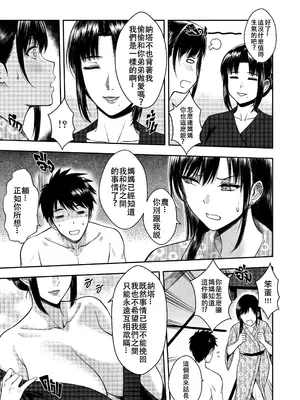 [XTER] 私の親子丼 [中國語][無修正]_42