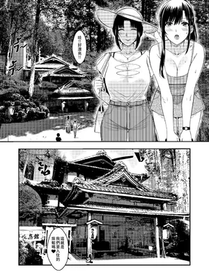 [XTER] 私の親子丼 [中國語][無修正]_04