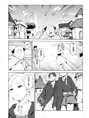 [もっこりはん] 40歳の魔法使い0-4_003