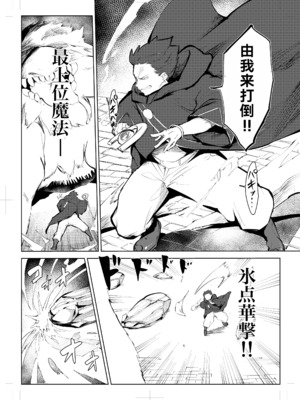 [もっこりはん] 40歳の魔法使い0-4_005